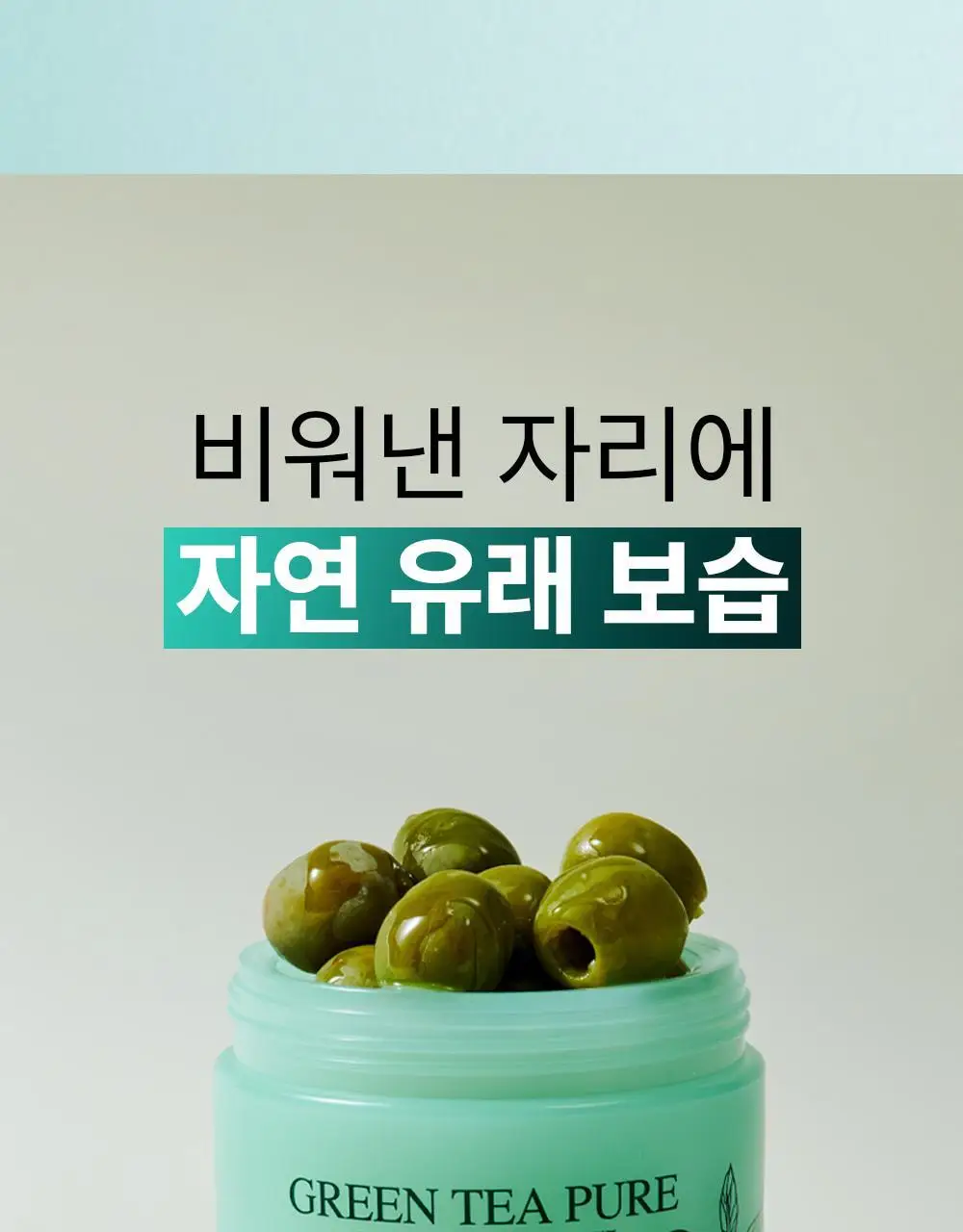 [블랙헤드제거] 야다 그린 티 퓨어 클렌징 밤 100ml 상세페이지 18
